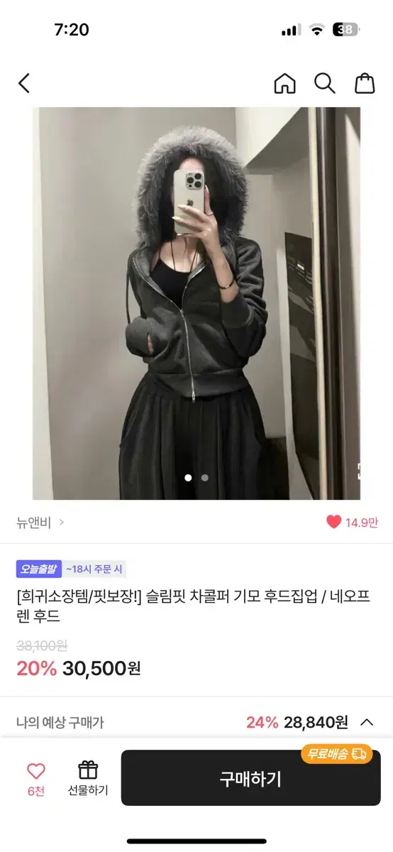 후드집업 (슬림핏)